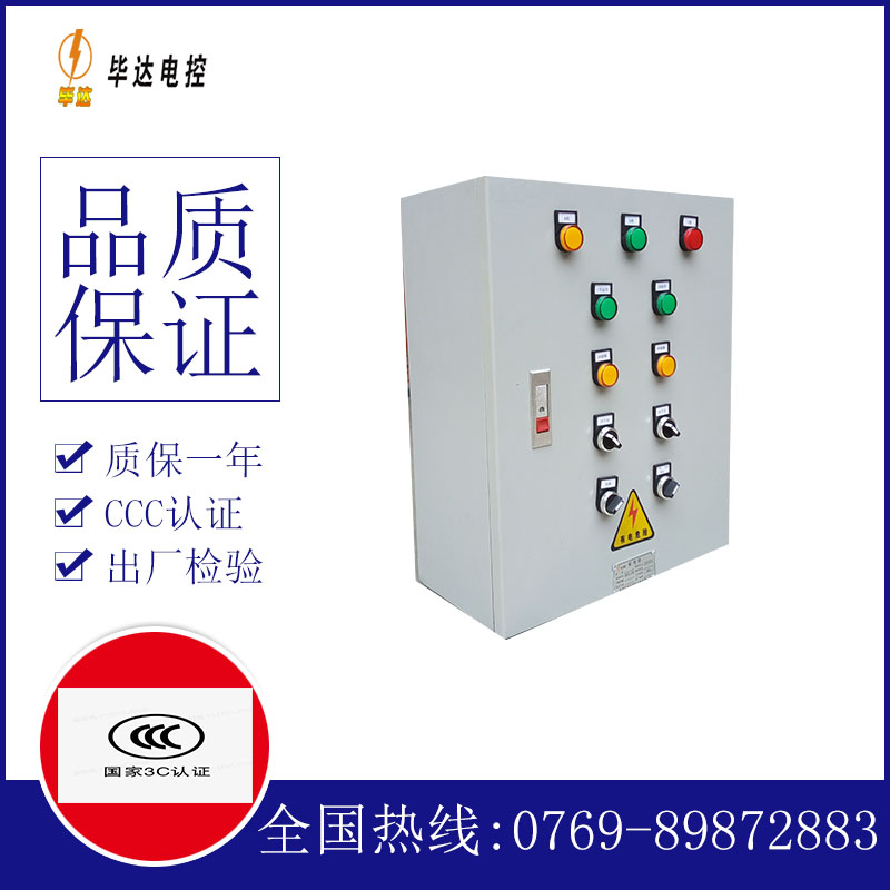 龙沙一用一备控制箱