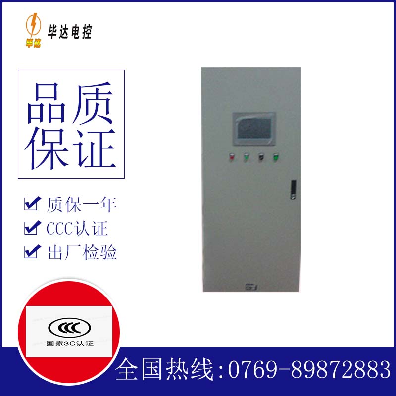 龙沙plc控制柜