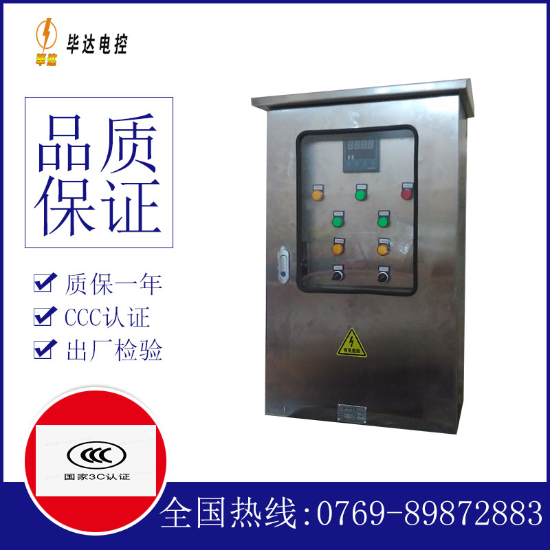 龙沙路灯控制箱