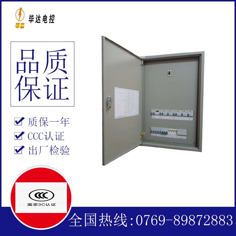 龙沙成套控制箱